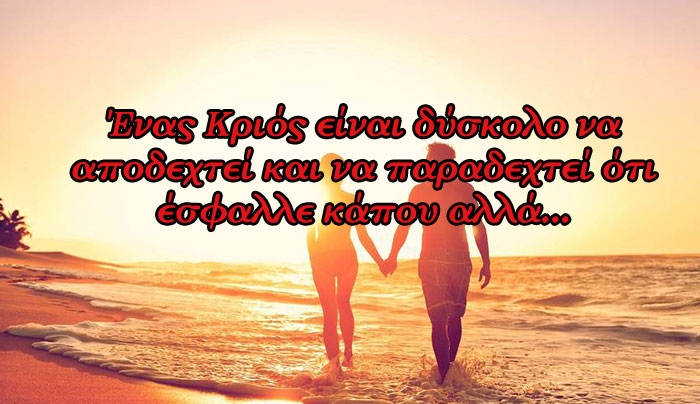 Ζώδια: Με ποιο τρόπο δείχνουν ότι έχουν μετανιώσει;