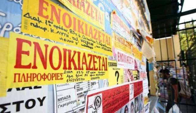 Ενοίκια: Πότε αλλάζει ο τρόπος πληρωμής – Τι θα ισχύει