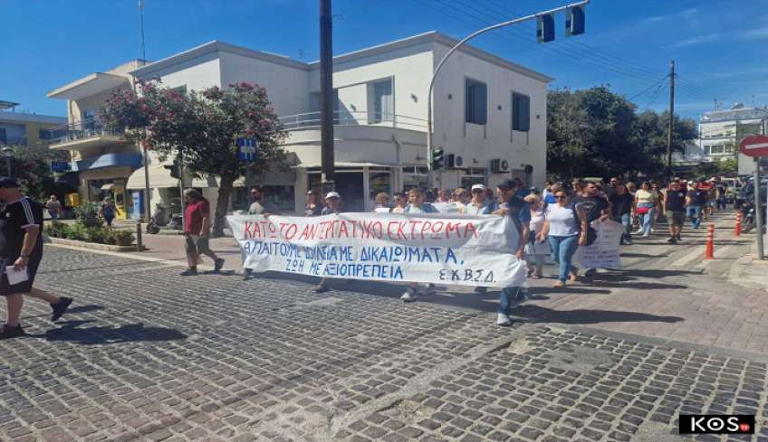 Απεργιακή συγκέντρωση και πορεία, από το ΕΚΒΣΔ στην Πλατεία Ελευθερίας