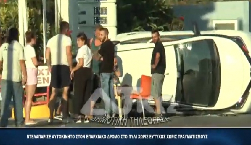ΒΙΝΤΕΟ από το χθεσινό ατύχημα στον επαρχιακό