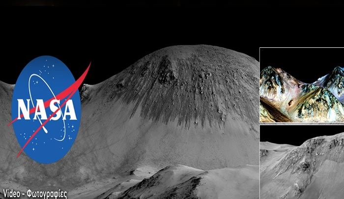 Εντυπωσιακές εικόνες από τον Άρη έδωσε στη δημοσιότητα η NASA - ΒΙΝΤΕΟ