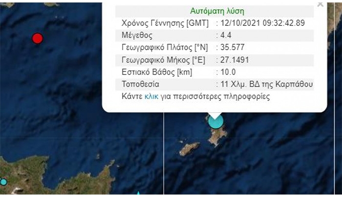 Σεισμός και στην Κάρπαθο - Λίγα λεπτά μετά τα 6,3 Ρίχτερ στην Κρήτη