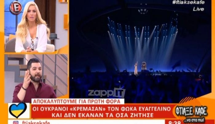 Έτσι κατέστρεψαν οι Ουκρανοί την Ελλάδα στη σκηνή της Eurovision! Πώς θα εμφανιζόταν η Demy;