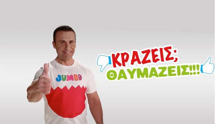 «Με κράζεις; Με θαυμάζεις!» -Τον Ξέρουμε όλοι από την..
