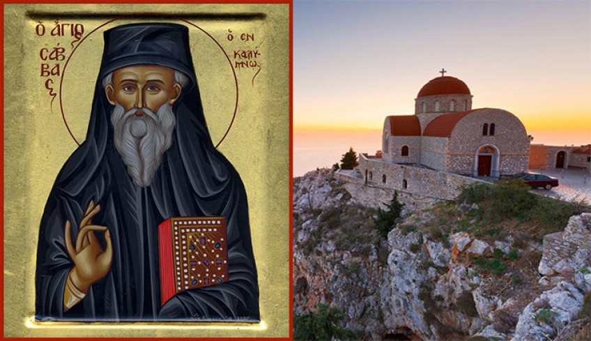 ΠΡΟΣΚΛΗΣΗ ΓΙΑ ΤΟΝ ΕΟΡΤΑΣΜΟ ΑΓΙΟΥ ΣΑΒΒΑ