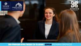 Aegean Skills:  10 νέα δωρεάν προγράμματα ξεκινούν τον Οκτώβριο σε Δωδεκάνησα και Κυκλάδες
