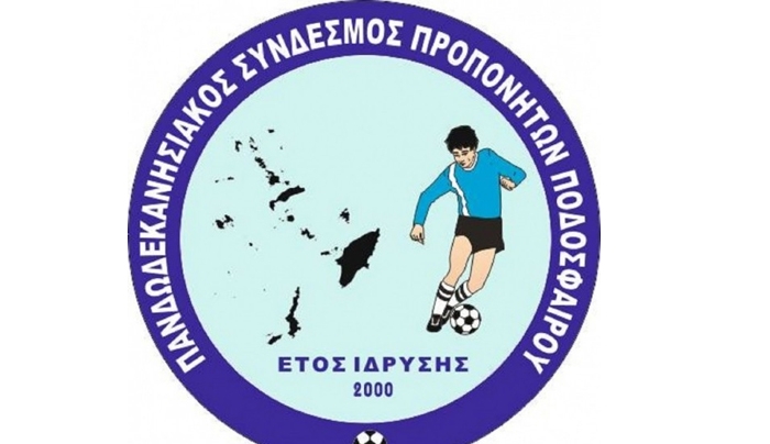 Σχολή ανανέωσης ταυτοτήτων των προπονητών