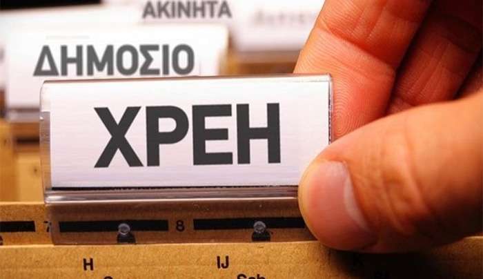 Γλιτώνουν τις ποινικές διώξεις 57.531 οφειλέτες της Εφορίας με χρέη 97 δισ. ευρώ!