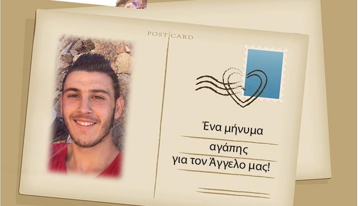 Ένα μήνυμα για τον δικό μας Άγγελο…