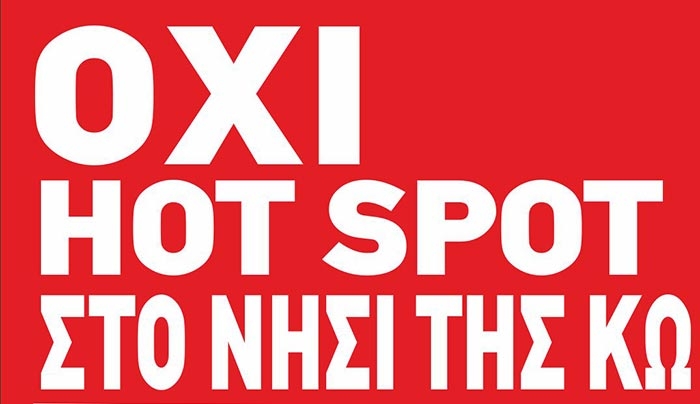 Παγκωακό Ειρηνικό Συλλαλητήριο την Τετάρτη 10/02 για το HOTSPOT