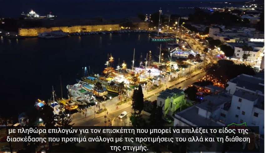 KOS ISLAND ..."BY NIGHT"