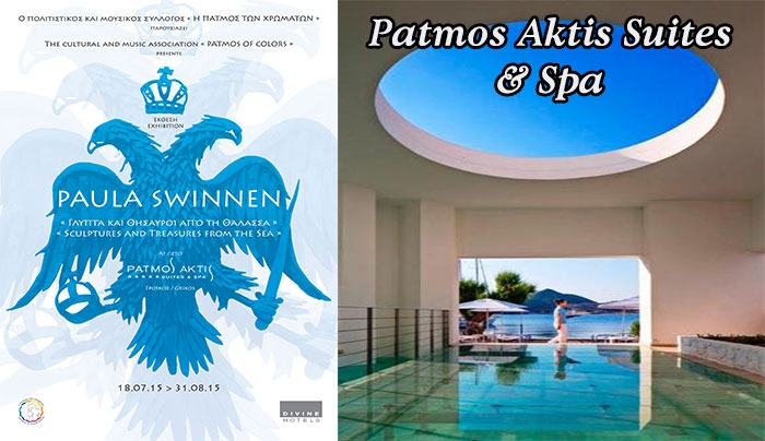 H ζωή είναι τέχνη στο Patmos Aktis Suites &amp; Spa!