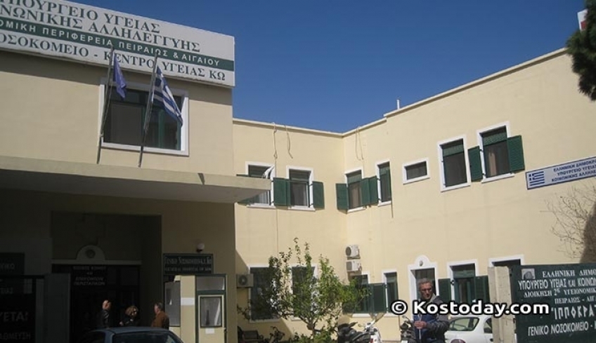 Καπνός στα Αποδυτήρια της Χειρουργικής Κλινικής