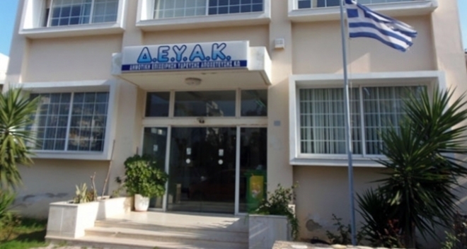 Διακοπή νερού απο τη ΔΕΥΑ Κω - Δείτε που και πότε