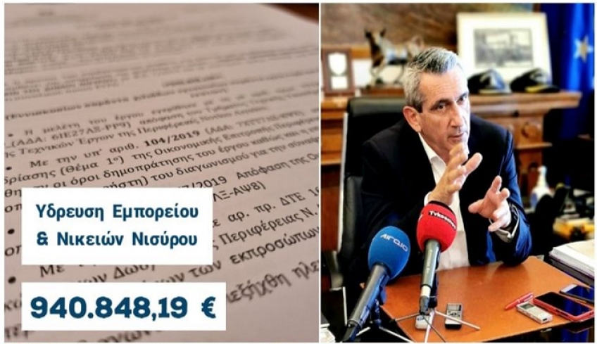 Υπεγράφη η σύμβαση για την Υδρευση των οικισμών Εμπορείου και Νικείων Νισύρου