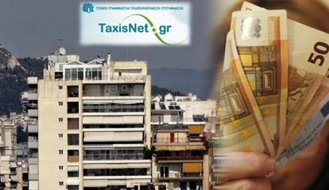 Συμψηφισμός της επιστροφής φόρου εισοδήματος με τον ΕΝΦΙΑ