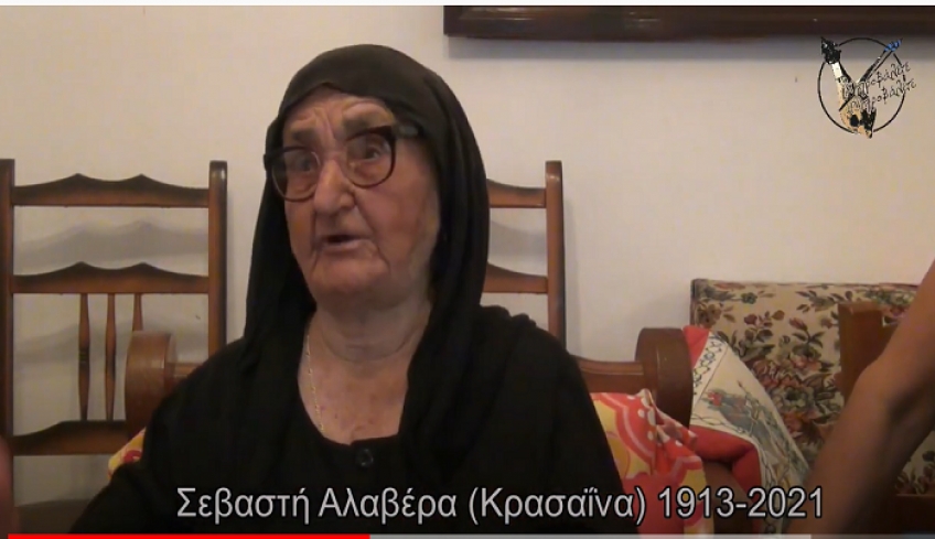 Κως Λαογραφία: Σεβαστή Αλαβέρα (Κρασαϊνα) 1913-2021