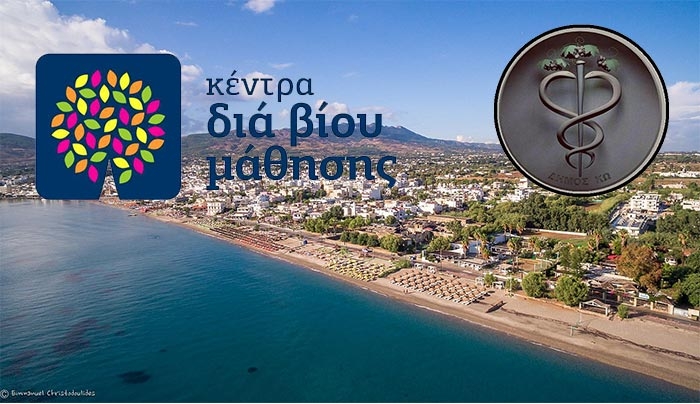 Έναρξη νέων τμημάτων κέντρου δια βίου μάθησης Δήμου Κω