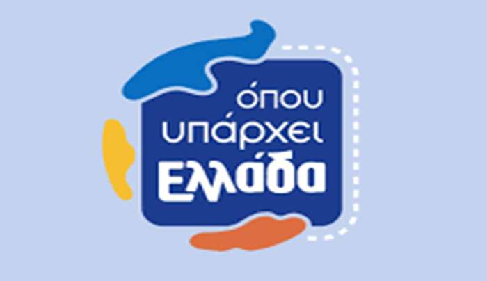 «ΟΠΟΥ ΥΠΑΡΧΕΙ ΕΛΛΑΔΑ» Με την Ευλαμπία Ρέβη και τον Γιώργο Κουρδή ΓΙΑ 2η ΜΕΡΑ, ΣΤΟΥΝΤΙΟ ΜΑΣ Η ΚΕΡΚΥΡΑ Σήμερα στις 14.45, στον ΣΚΑΪ