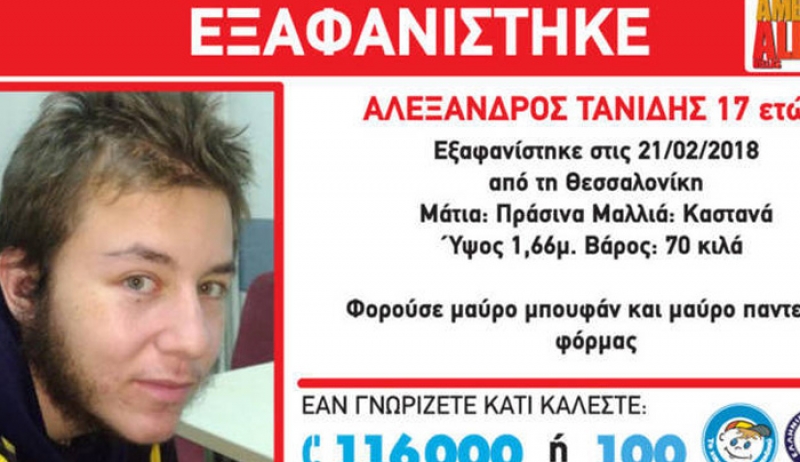 Θρίλερ στη Θεσσαλονίκη: Οκτώ ημέρες αγωνίας για τον εξαφανισμένο Αλέξανδρο Τανίδη