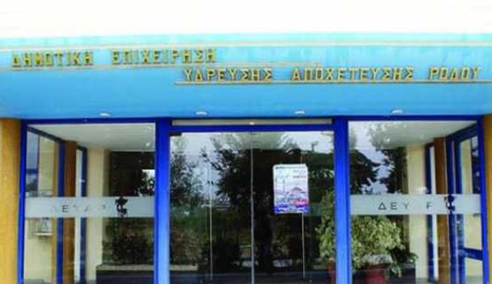 Κάτοικος της Ρόδου χαστούκισε υπάλληλο της ΔΕΥΑΡ μέσα στο γραφείο της!