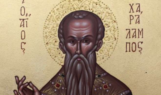Εορτολόγιο 10 Φεβρουαρίου: Ποιοι γιορτάζουν σήμερα