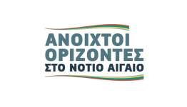 Ανοιχτοί Ορίζοντες στο Νότιο Αιγαίο: «Χαιρετίζουμε υπογραφή χρηματοδότησης »