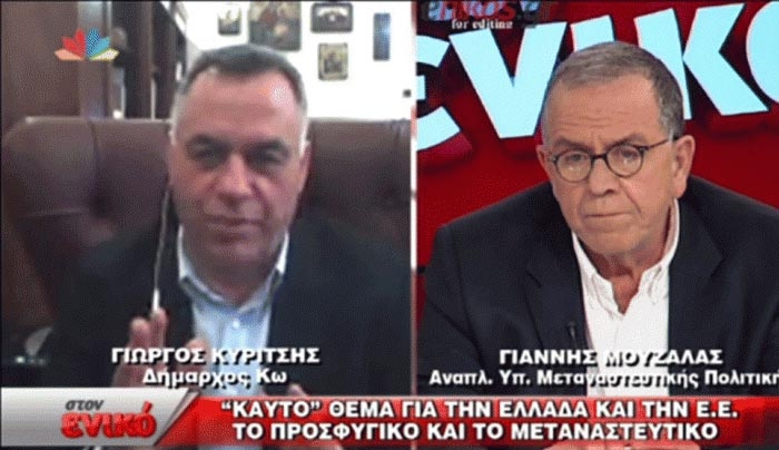 Δήμαρχος Κω: Δεν πρέπει να γίνει hot spot στο νησί-Αντιπαράθεση με Μουζάλα (βίντεο)