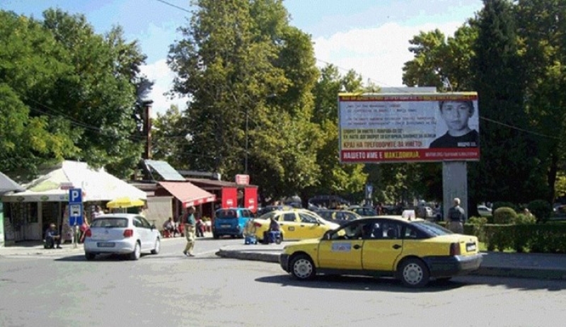 Γέμισαν τα Σκόπια με γιγαντοαφίσες: «Το όνομα μας είναι Μακεδονία» - ΒΙΝΤΕΟ