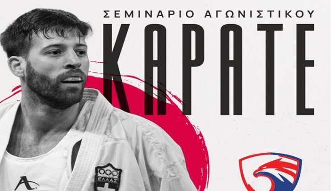Κως .. λιμάνι αθλητικών διοργανώσεων σεμιναρίων στο Καράτε, Και το όνομα του καπετάνιου Τζάνος Γιώργος !