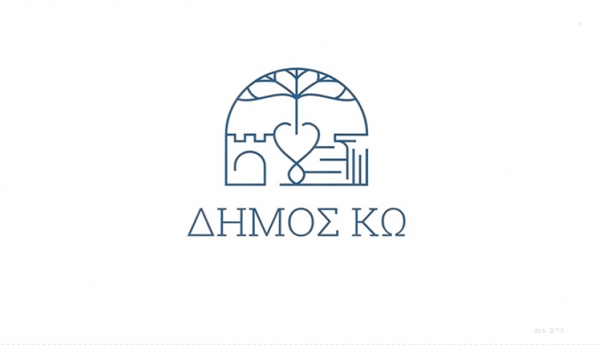 Δήμος Κω: Περιορισμοί στη λειτουργία δημοτικών υπηρεσιών στην κατεύθυνση πρόληψης από τον κορονοϊο