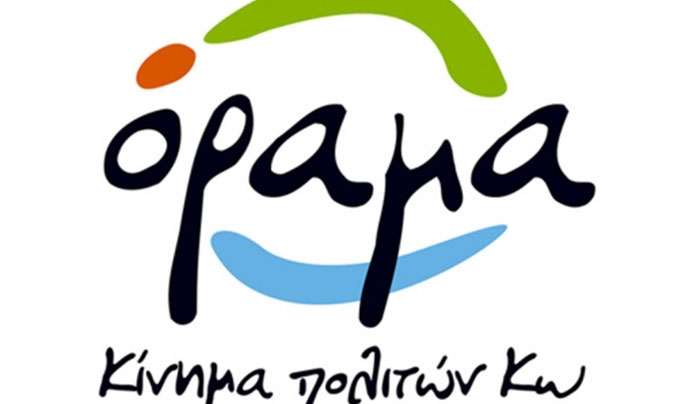 ΟΡΑΜΑ: Η Κοινή δήλωση των Προέδρων Κοιν. Συμβ. ομολογεί τη συνειδητή παραδοχή της υποβάθμισης τους