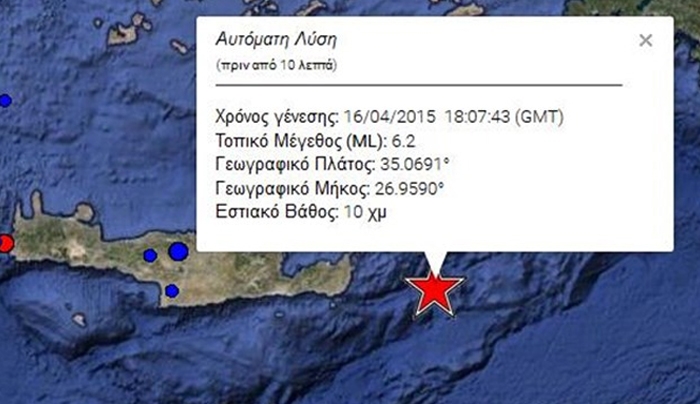 Αισθητός σε όλα τα Δωδεκάνησα ο σεισμός των 6,1 Ρίχτερ ανατολικά της Κρήτης
