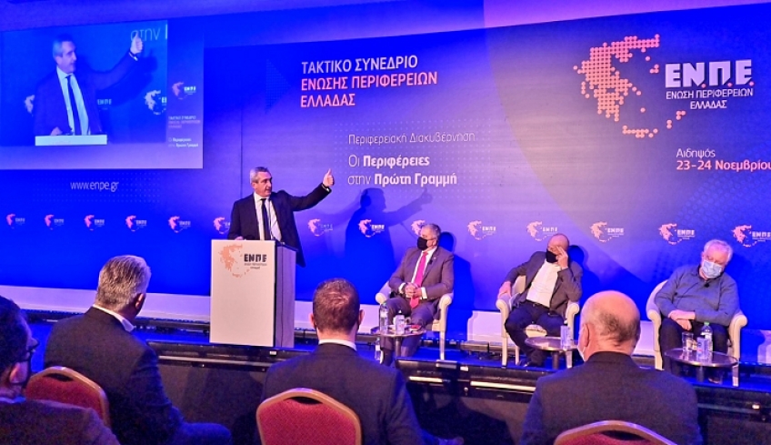 Γ. Χατζημάρκος: Στην Αιδηψό, στην 2η ημέρα του ετήσιου Συνεδρίου της Ενωσης Περιφερειών Ελλάδος