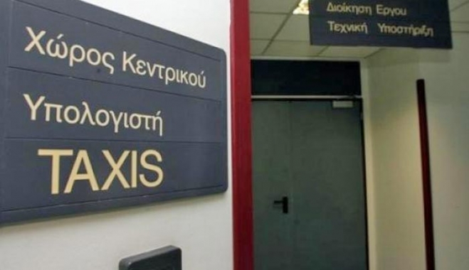 Άνοιξε η εφαρμογή για τις βεβαιώσεις στο Taxis
