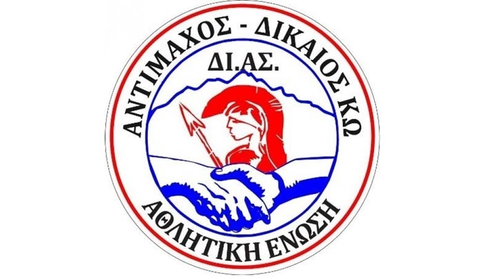 ΔΙ.ΑΣ:" Δελτίο τύπου - απάντηση σε ποδοσφαιριστή"