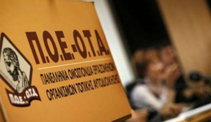 Μονιμοποιούνται οι επιτυχόντες του διαγωνισμού για το «Βοήθεια στο Σπίτι». Συνάντηση ΠΟΕ-ΟΤΑ με Βορίδη
