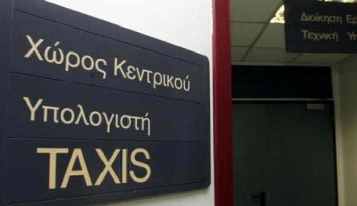 Αυτή είναι η καταληκτική ημερομηνία υποβολής φορολογικών δηλώσεων