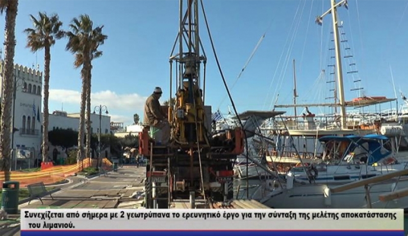 Συνεχίζεται από σήμερα με 2 γεωτρύπανα το ερευνητικό έργο για την σύνταξη της μελέτης αποκατάστασης του λιμανιού