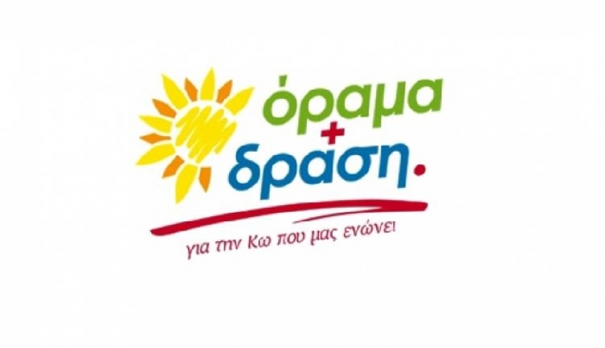 Όραμα &amp; Δράση: Νέο όνομα και σήμα για την παράταξη της Ι. Ρούφα. «Είμαι έτοιμη να διοικήσω το δήμο»