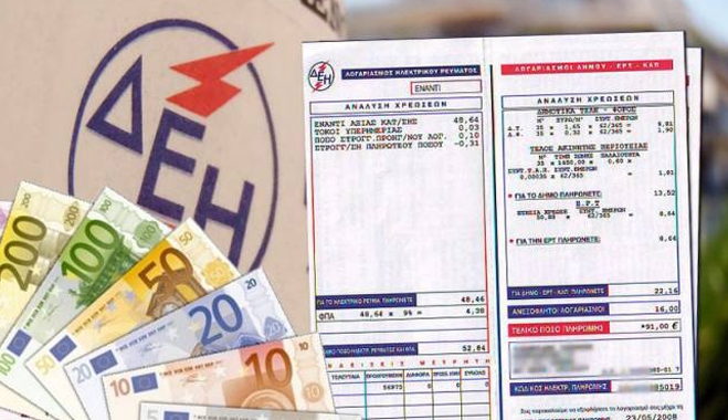 Μια ακόμη αύξηση στο ρεύμα