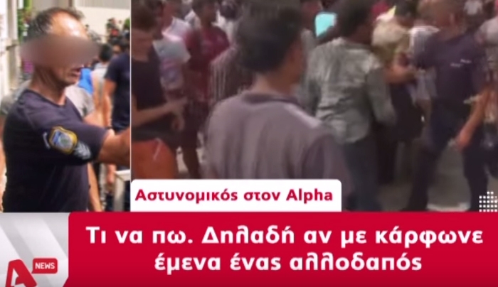 “Κινδυνεύει η σωματική μας ακεραιότητα” δηλώνει ο αστυνομικός (βίντεο)