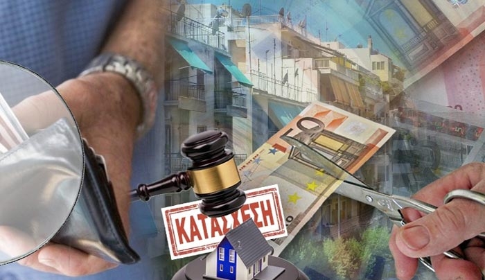 Κατάσχουν τα πάντα