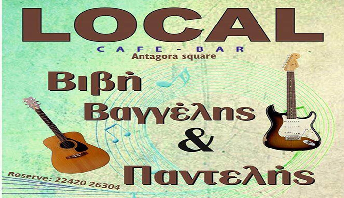 To Local Cafe σας προσκαλεί την Παρασκευή 16 Ιανουαρίου σε μία ξεχωριστή μουσική βραδιά