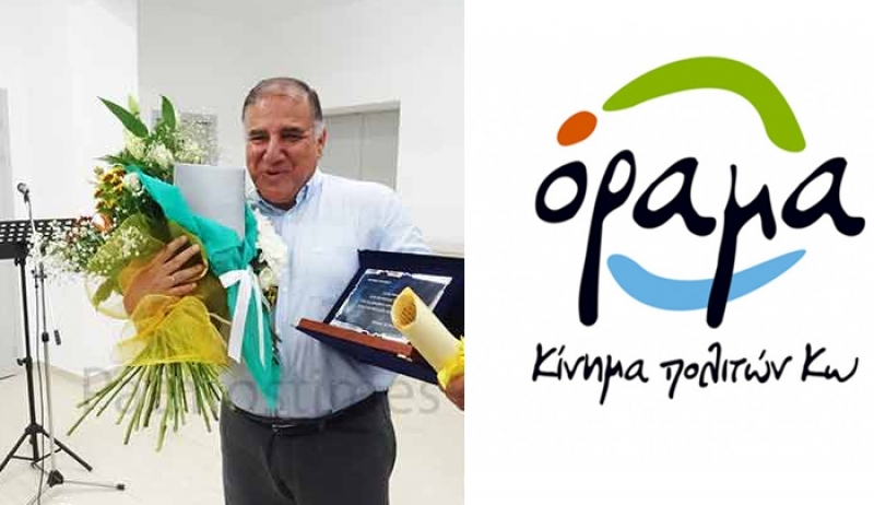 ΟΡΑΜΑ: Συγχαίρουμε τον κο Νίκο Πουλιού και του ευχόμαστε καλή δύναμη και καλή συνέχεια στις επιχειρηματικές του δραστηριότητες»