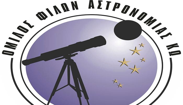 Όμιλος Φίλων Αστρονομίας Κω: Αναζήτηση χορηγών για την απόκτηση ενός ηλιακού τηλεσκοπίου