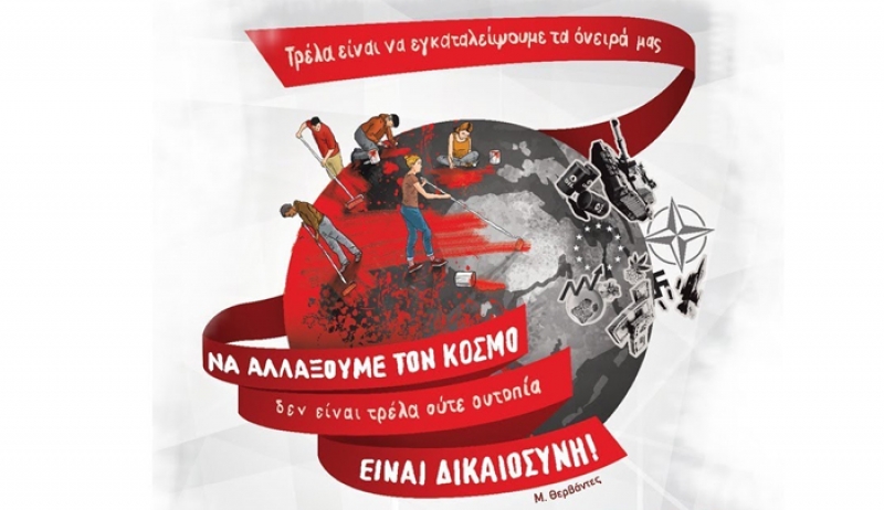ΟΒ ΚΩ: ΞΕΚΙΝΑ ΤΟ ΤΑΞΙΔΙ ΤΩΝ ΜΑΘΗΤΙΚΩΝ ΦΕΣΤΙΒΑΛ ΤΗΣ ΚΝΕ