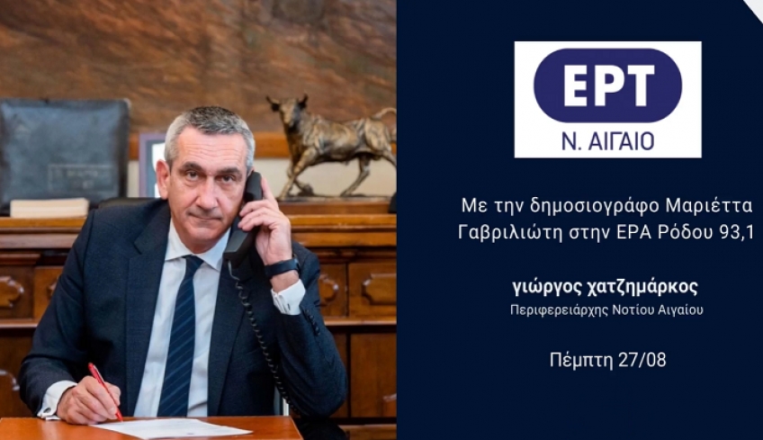 Γ.Χατζημάρκος: 115 άτομα ιατρικό και νοσηλευτικό προσωπικό για δύο χρόνια στις δομές υγείας των νησιών μας