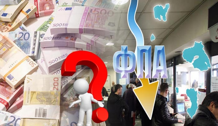 Ολες οι αλλαγές με τον ΦΠΑ στα νησιά - Τι ισχύει για προϊόντα και υπηρεσίες