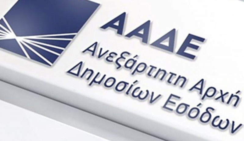ΑΑΔΕ: Τροποποιητικές δηλώσεις ηλεκτρονικά πρέπει να κάνουν οι συνταξιούχοι – Διαθέσιμη η εφαρμογή